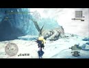 【MHW:IceBorne】#87