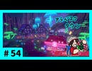 ★ポケモン　ソード★ワクワクがダイマックス！ガラル旅★初見実況#54★