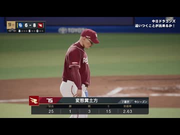 あのドラゴンズブルーざめた海の彼方で.purosupi2024-2025 57試合目