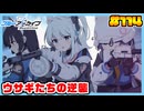 【ブルーアーカイブ】推しのツルギちゃんと共に幸せな学園生活を送りたい！part114