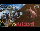 【Monster Hunter Wilds】月光の狩人、砂塵に舞う。【フリークエスト】【ババコンガ】