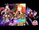 【ゲーム】ウマ娘プリティーダービー / オルフェーヴル【アーモンドアイ戦】