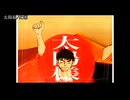 【ニコカラ】太陽様【offvocal】