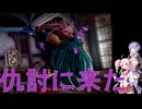 【SFC版の記憶が頼り】ロマンシング サガ２ リベンジオブザセブン(難易度オリジナル)　その8