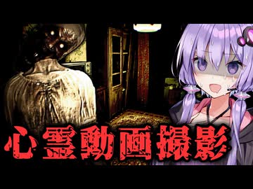 バズる為に怪奇現象の起こるアパートへ行く配信者ホラー『[REC] Paroxysm』【VOICEROID実況/結月ゆかり・紲星あかり】