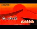【ニコカラ】太陽様【onvocal】