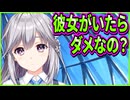 【創作彼女の恋愛公式】77　堂々と略奪愛宣言しちゃう無自覚天然お姉さんの登場で修羅場がカオスに