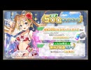 【＃ガークリ 】更新点まとめ　2025年02月28日【＃ガールズクリエイション 】
