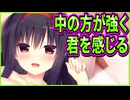 【ハミダシクリエイティブ】440　遂に最強のツンデレお姉さんと気持ちを通わせる事が出来て感無量