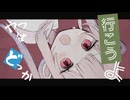 最近カレ死が冷たいの / 恋鬼ぱちゅ【歌ってみた】