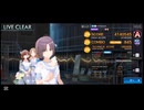 シャニソンMASTERプレイ動画 「VOY@GER」