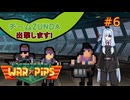 【Warpips】チームZUNDA、出撃します!!! Part6【ソフトウェアトーク実況】