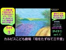 【ピアノ演奏】カルピスこども劇場「母をたずねて三千里」(ﾃｲｸ① ver1.1) (2025年03月01日に録音)動画★母をたずねて三千里(ﾃｲｸ①)□ぴあのひめ□