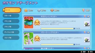 2025-03-02 01-48-40　ユナイト