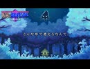 叛逆のポケットモンスター 決意の水晶　第12話『不可思議な遭遇(であい)』