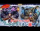 【メギド72】ハジメタテ向けメギド紹介 祖71 ダンタリオン【メギドの日カウントダウン2024並走企画 初心者向け解説】