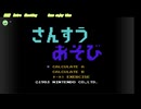 ドンキーコングJrのさんすあそび ファミコン 任天堂スイッチ