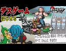 失ったポケモンは二度と戻らない。【ブラックホワイト】#18