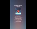音楽作ってみた♯∞【対策対応版/ 歌詞表示あり】