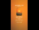 音楽作ってみた♯∞【対策対応版/ 歌詞表示あり】