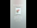 音楽作ってみた♯∞【対策対応版/ 歌詞表示あり】