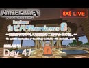 【カピバラハードコア８】製鉄所付きの村人増殖機の二階作り・其の漆。【47日目】