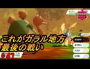 ひんしになったらお別れするポケモンシールド#47