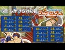【封印の剣】乱数調整を使いまくって最強データを作る 6章