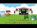 【ゆっくり茶番劇】ひな祭り