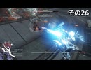 【ARMORED　CORE　Ⅵ】空力リリースを目指すきりたん　その26