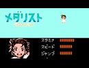ファミコン風「メダリスト」OP『BOW AND ARROW』
