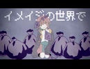 【４Ｋで投稿できない低画質系歌い手が】『ブランディングができない/Chinozo』歌ってみた
