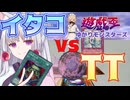 遊戯王ゆかりモンスターズ第４話『東北家に隠された力』【VOICEROID劇場×架空デュエル】