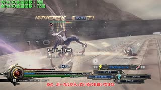 【縛りプレイ】ライトニングリターンズFF13 人見知りプレイ Part8【LRFF13】
