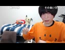 めじろうの嘘「お酒飲んで他人に暴言を吐いたりは絶対しない」　※山ほどある暴言の数々。他動画を参照