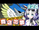 【ネタバレあり】No.7と商店出禁の世界樹Ⅲ part24【VOICEVOX実況プレイ】