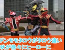 ドンモモタロウがタロウ違い、ナンバーワン戦隊ゴジュウジャー第３話感想ボイスロイド解説