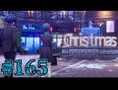 【初見実況】影時間、ふたたび　Part165【ペルソナ3リロード】