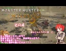 【モンスターハンターワイルズ】 不幸地でサバイバル！　その４