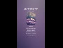 音楽作ってみた♯∞【対策対応版/ 歌詞表示あり】