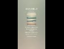 音楽作ってみた♯∞【対策対応版/ 歌詞表示あり】