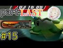 【エアライド編part１５】スチールオーガンを攻略せよ！！【２人実況プレイ】