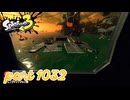 シャケを狩るだけの簡単なお仕事？！【Splatoon3実況part1032】