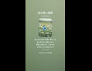 音楽作ってみた♯∞【対策対応版/ 歌詞表示あり】