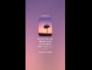 音楽作ってみた♯∞【対策対応版/ 歌詞表示あり】