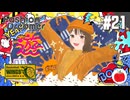 【実況】ファッションドリーマーを初見で遊ぶいも【#21】