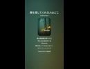 音楽作ってみた♯∞【対策対応版/ 歌詞表示あり】