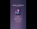 音楽作ってみた♯∞【対策対応版/ 歌詞表示あり】
