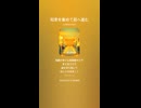 音楽作ってみた♯∞【対策対応版/ 歌詞表示あり】