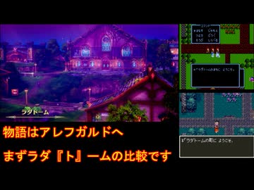 【HD-2D版DQ3】ドラクエ3の歴史を振り返りつつプレイ　part33【ゆっくり実況】